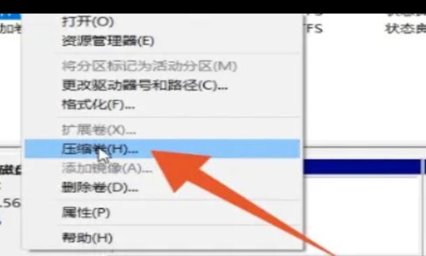 电脑如何分盘分区