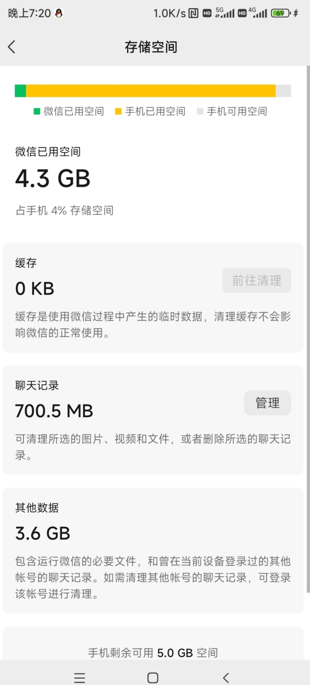 如何删除微信聊天记录