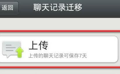 最简单有效的微信聊天记录备份方法 最简单有效的微信聊天记录备份方法