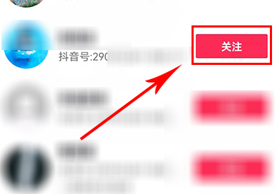 怎么添加抖音好友