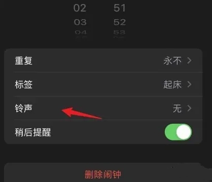 iphone如何设置闹铃铃声