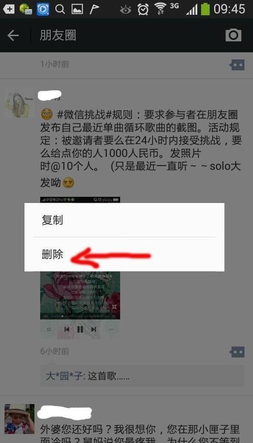 微信给别人评论后…马上删除评论别人能看得见吗 微信给别人评论后…马上删除评论别人能看得见吗