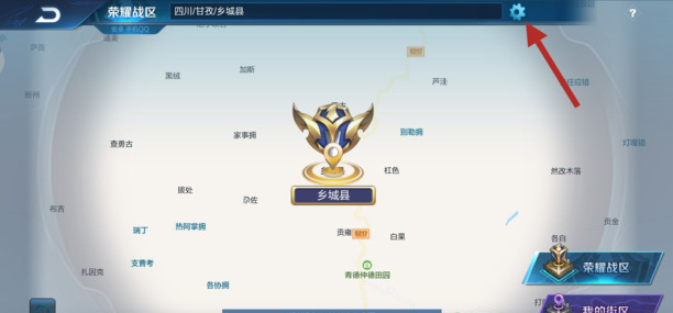 王者营地怎么改荣耀战区