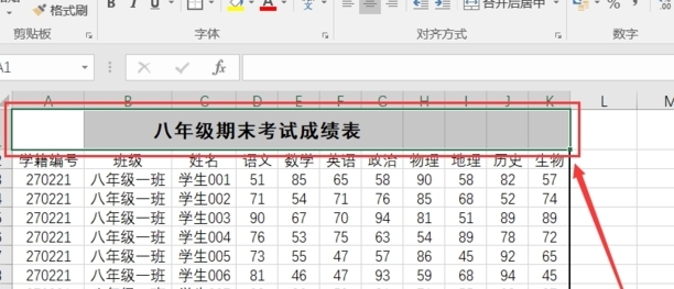 excel合并单元格的最快方法