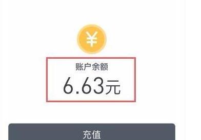摩拜单车余额怎么退 摩拜单车余额怎么退