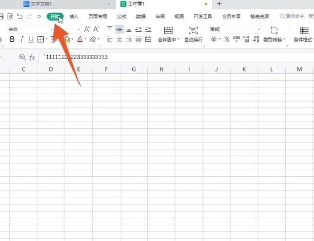 Excel表格怎么换行