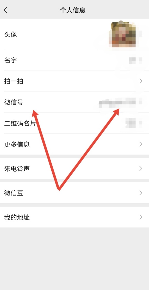 如何变更微信号