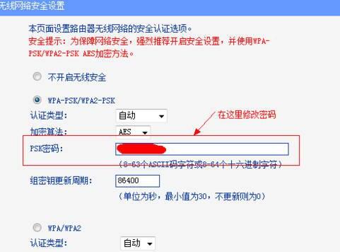 怎么修改路由器wifi密码