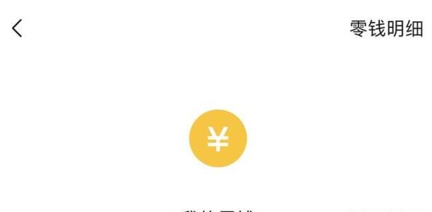 微信账单记录被删除了怎么找回 微信账单记录被删除了怎么找回