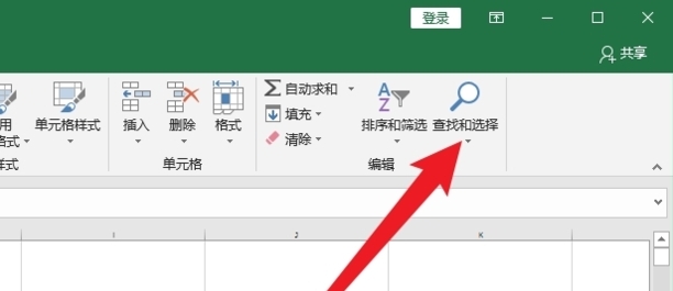 excel中如何搜索关键字
