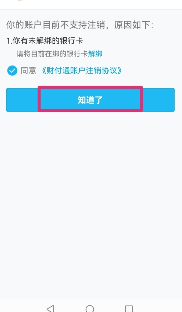 QQ怎么更改绑定的身份证