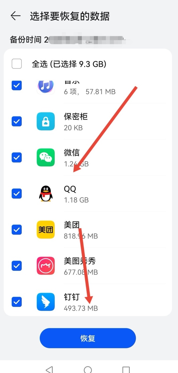 QQ数据被完全删除后怎么查看以前的聊天记录