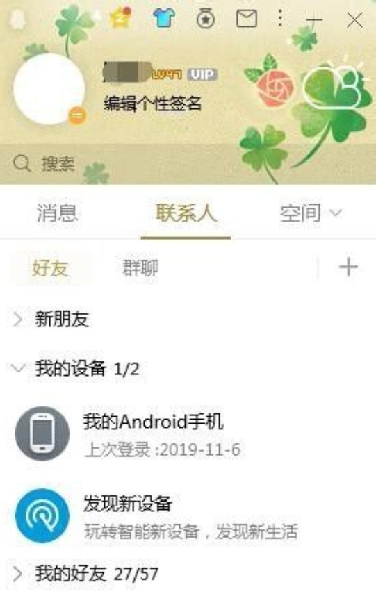 qq群匿名聊天怎么查到他是谁