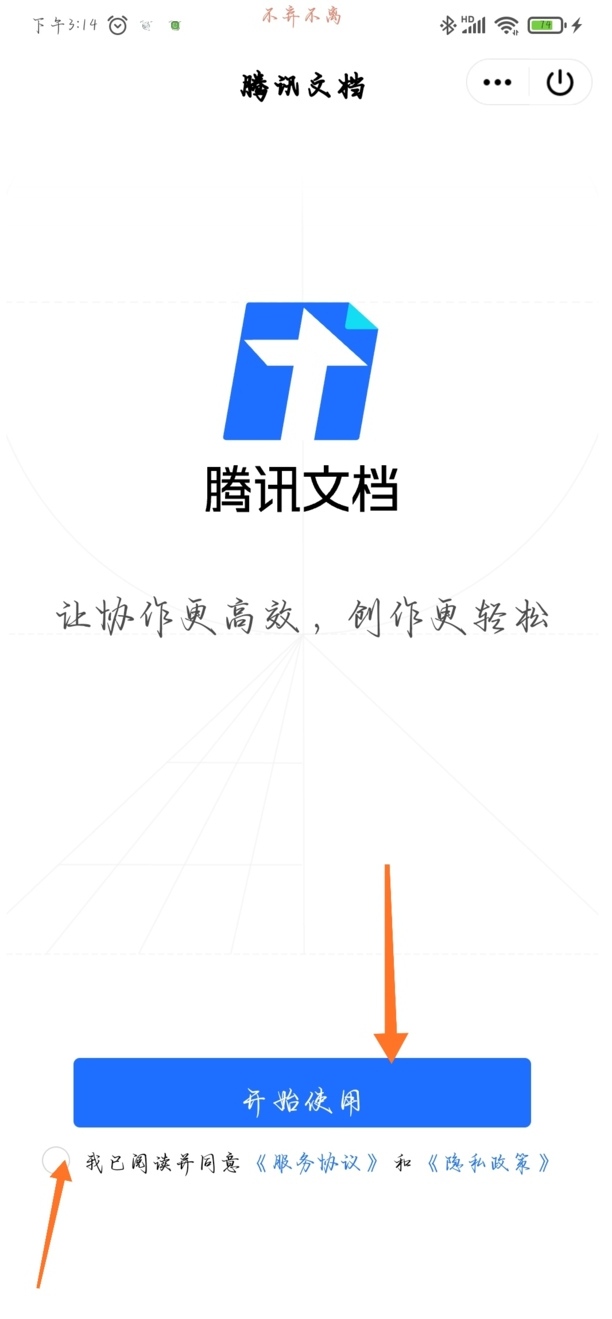 QQ接龙怎么操作