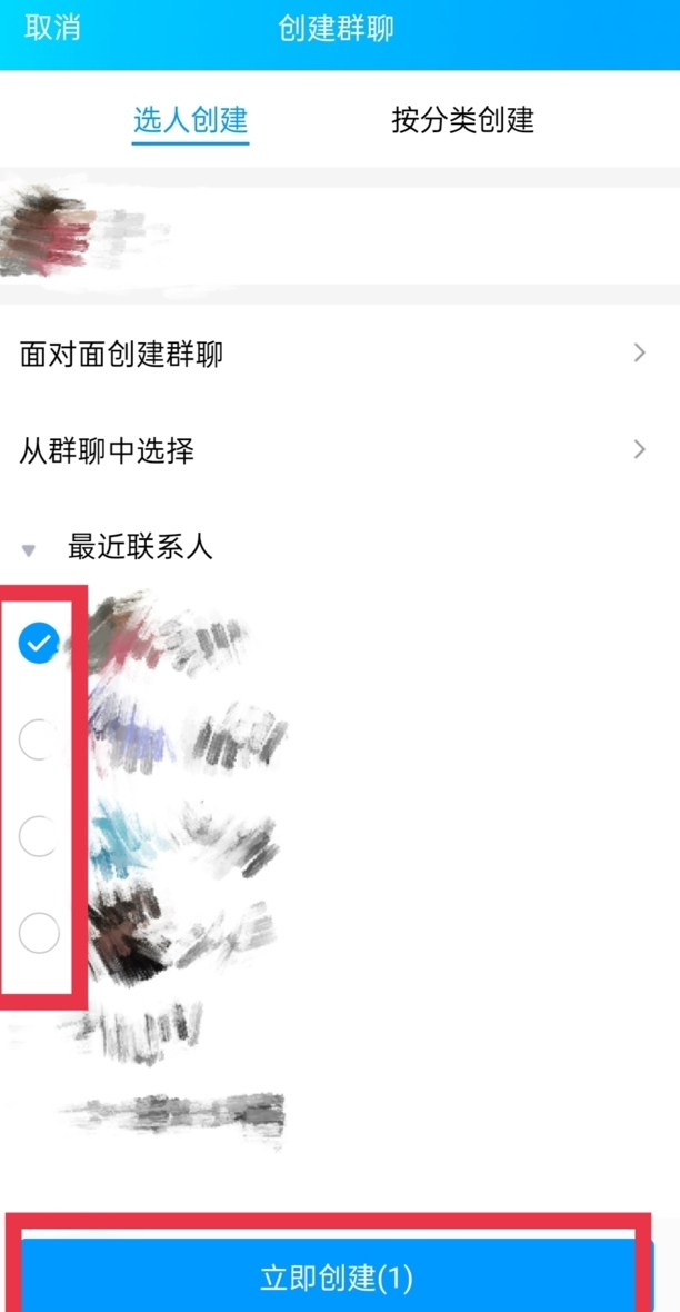 怎么样创建qq群