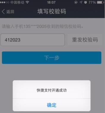 支付宝钱包如何使用身份证进行实名认证
