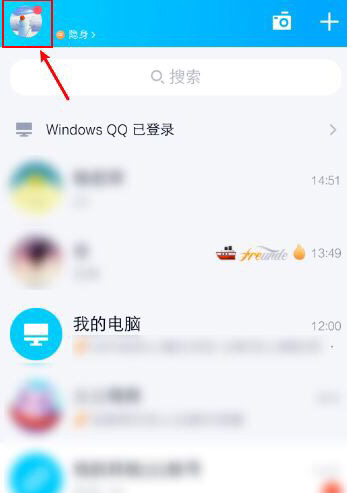 怎样隐藏QQ情侣空间让别人看不到急