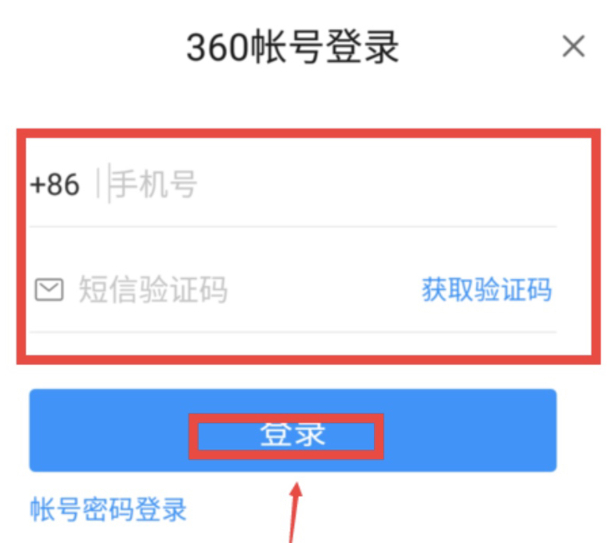 360行车记录仪怎样连接手机