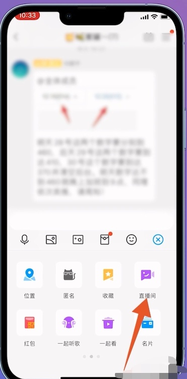 qq怎么开直播