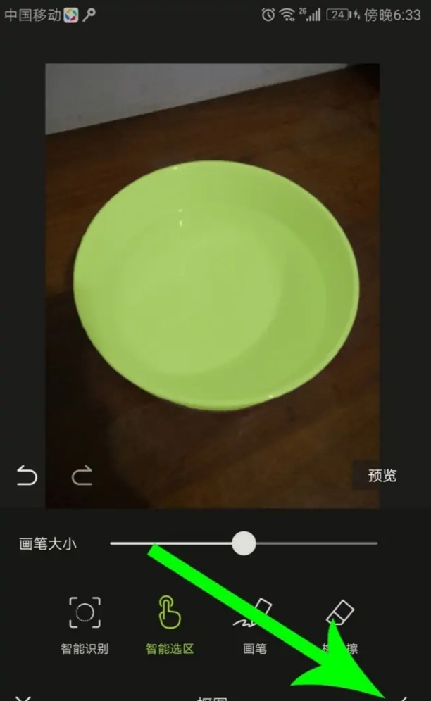 醒图怎么修改背景