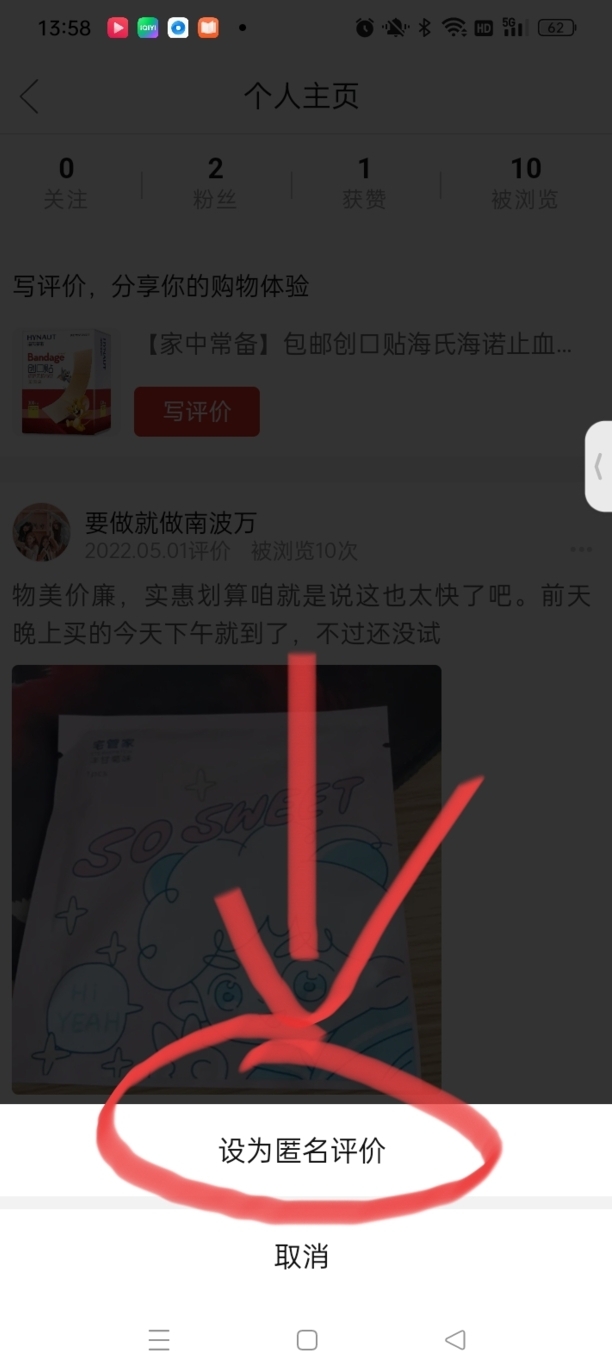 拼多多评价怎么删