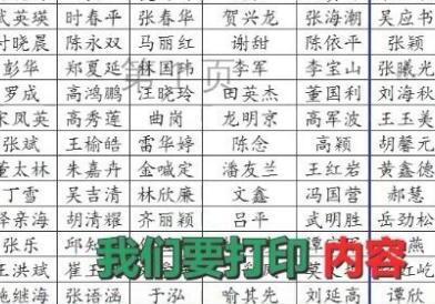 word如何将文字内容打印在一张纸上