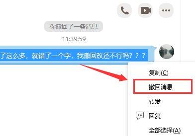 qq撤回的消息怎么找回