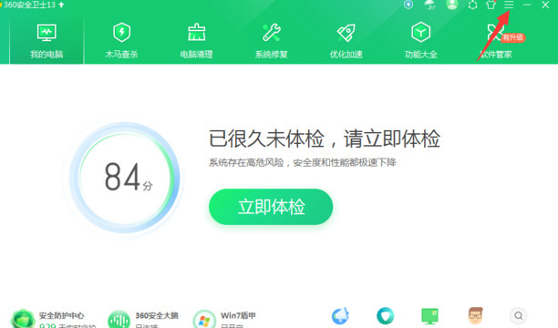 360弹窗广告如何永久关闭