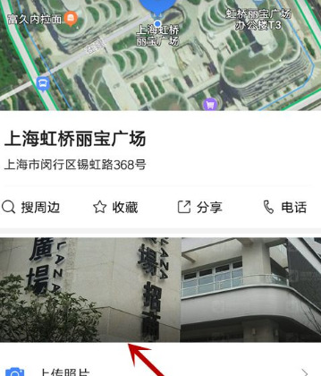 高德地图怎么使用街景模式