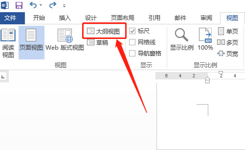 word文档目录怎么做