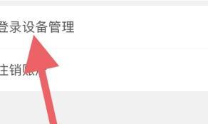 芒果TV如何设置账号登陆设备管理 芒果TV如何设置账号登陆设备管理