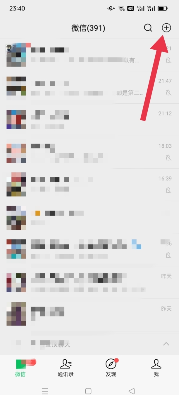 微信如何使用二维码名片