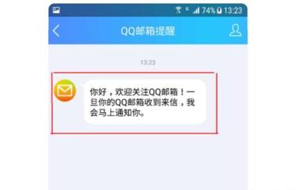 手机QQ客户端怎么进入邮箱 手机QQ客户端怎么进入邮箱