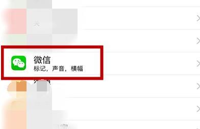 朋友发微信没有消息提醒怎么办 朋友发微信没有消息提醒怎么办
