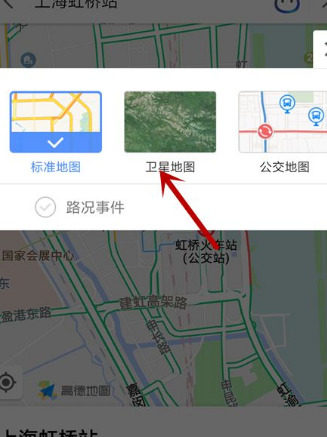 高德地图怎么使用街景模式