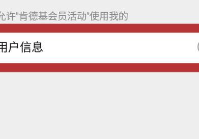 如何关闭微信小程序中的个人信息的授权