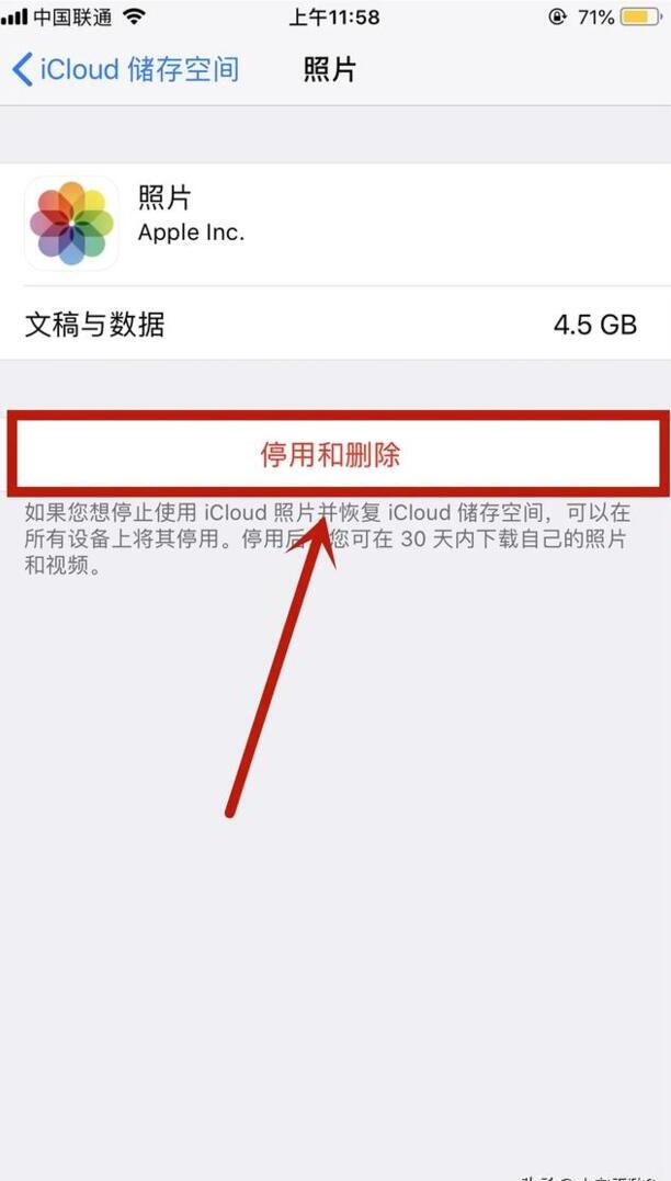 iPhone云端的照片怎么删除