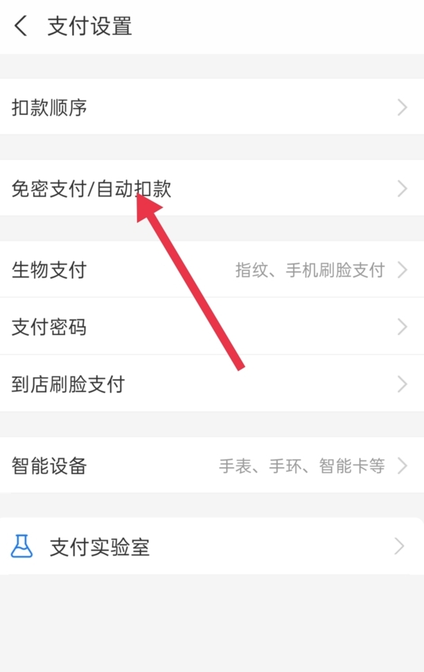 腾讯视频vip自动续费怎么关
