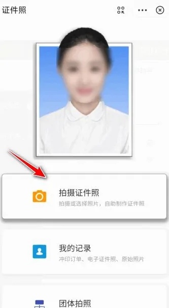 怎么把照片的底色变为白底