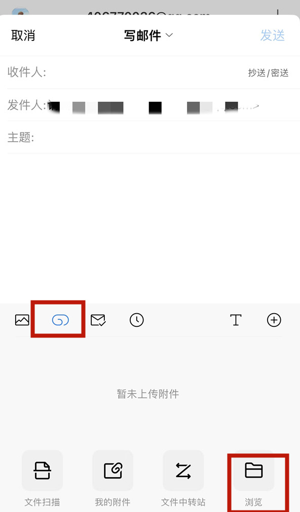 如何用qq邮箱发送文件