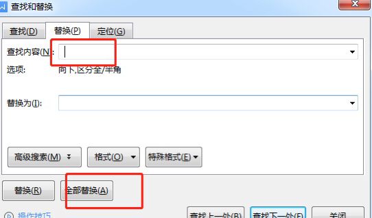 word文档怎么删除空格和分隔符
