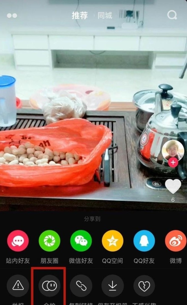 抖音怎么和别人合拍