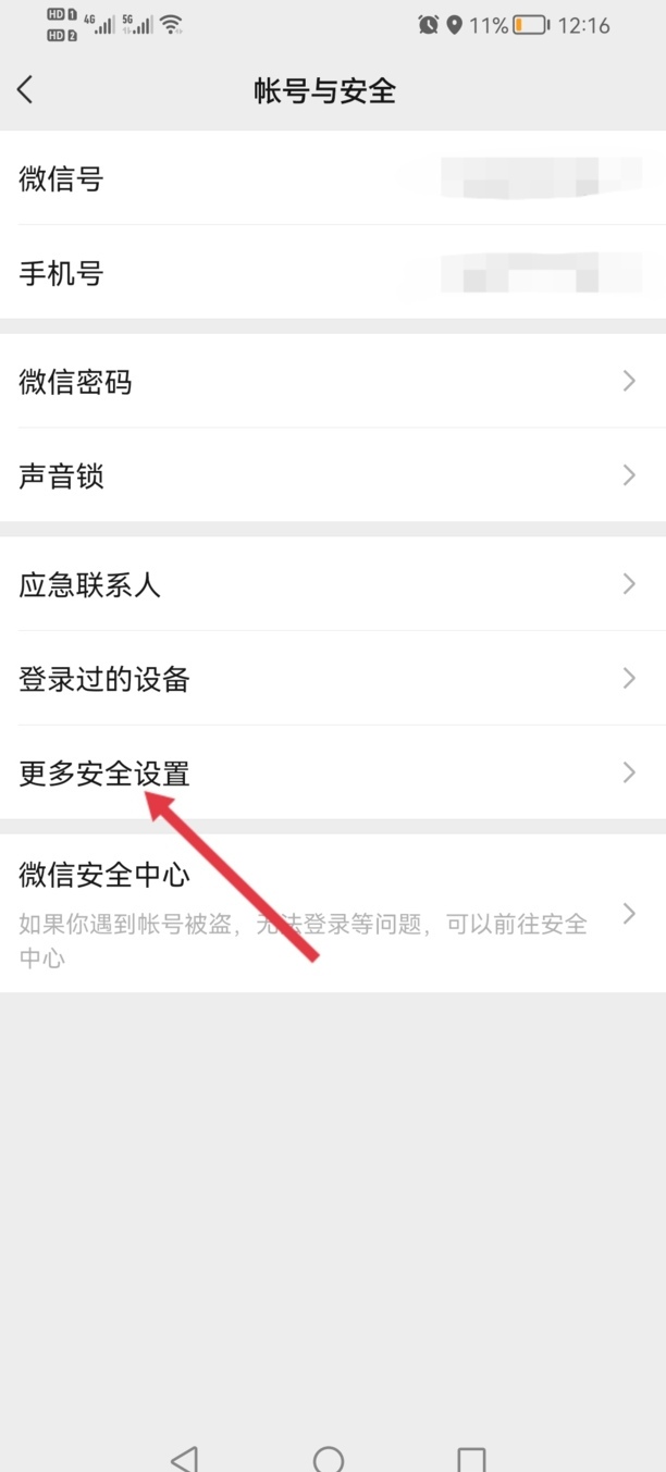 用qq如何注册微信