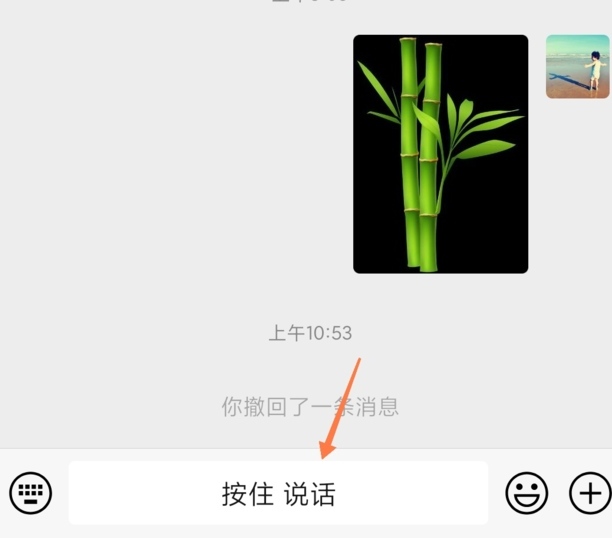 微信怎样录音操作