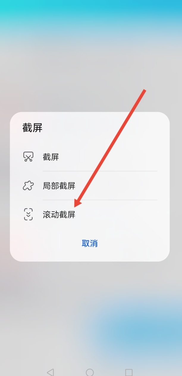 qq截长图是怎么截的