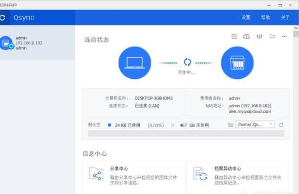 Nas群晖和威联通有什么区别 Nas群晖和威联通有什么区别