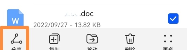 怎样用微信发送文件