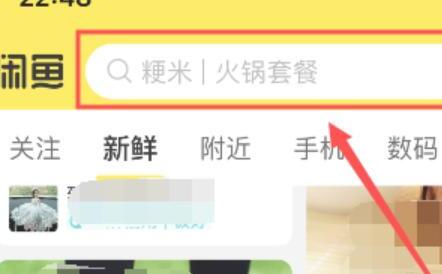 闲鱼怎么找人 闲鱼怎么找人