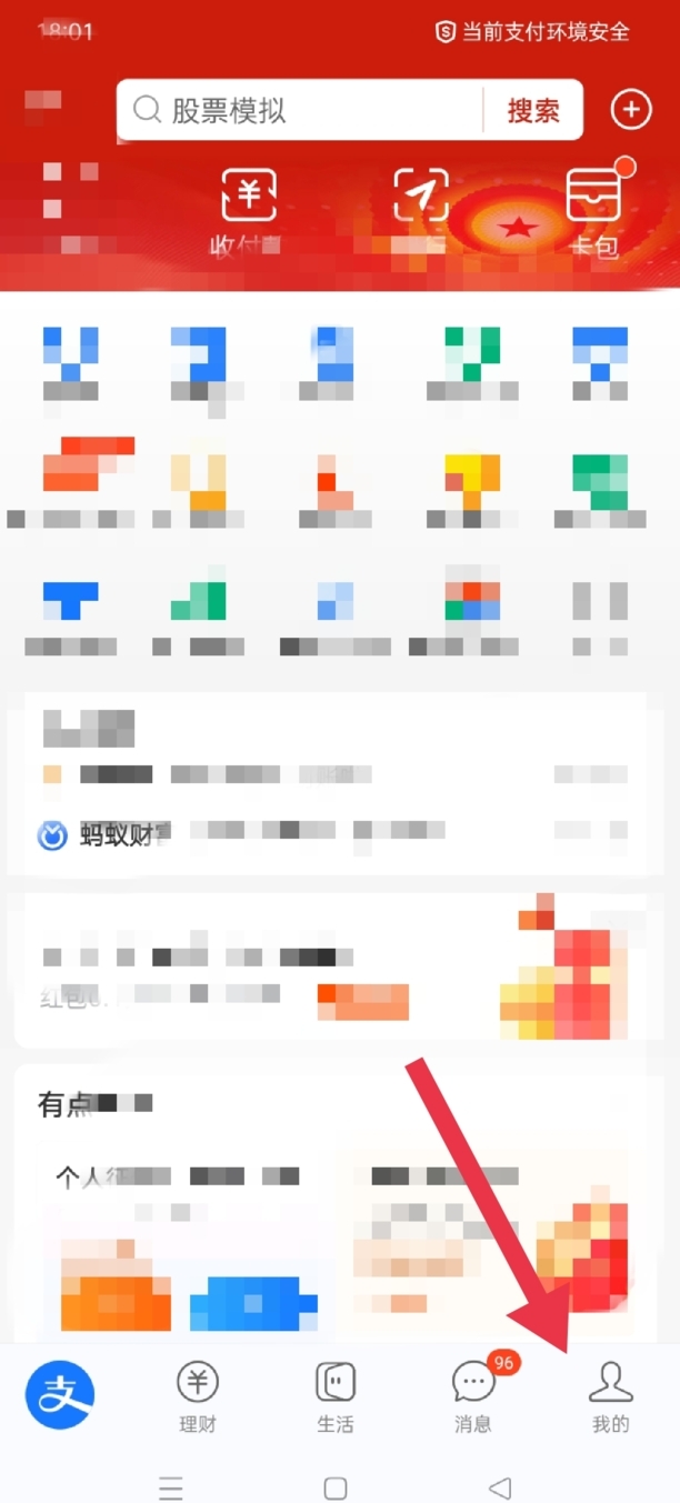 支付宝账号怎么注销