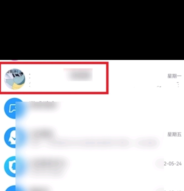 怎么在QQ里发送匿名消息